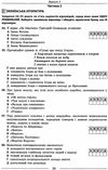 зно українська мова та література 20 варіантів Ціна (цена) 94.40грн. | придбати  купити (купить) зно українська мова та література 20 варіантів доставка по Украине, купить книгу, детские игрушки, компакт диски 6