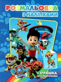 розмальовка А5 з наліпками    Джамбі Ціна (цена) 7.00грн. | придбати  купити (купить) розмальовка А5 з наліпками    Джамбі доставка по Украине, купить книгу, детские игрушки, компакт диски 0