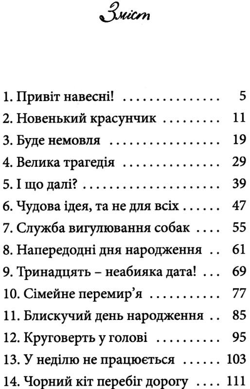 клуб червоних кедів подруги forever книга Ціна (цена) 203.00грн. | придбати  купити (купить) клуб червоних кедів подруги forever книга доставка по Украине, купить книгу, детские игрушки, компакт диски 2