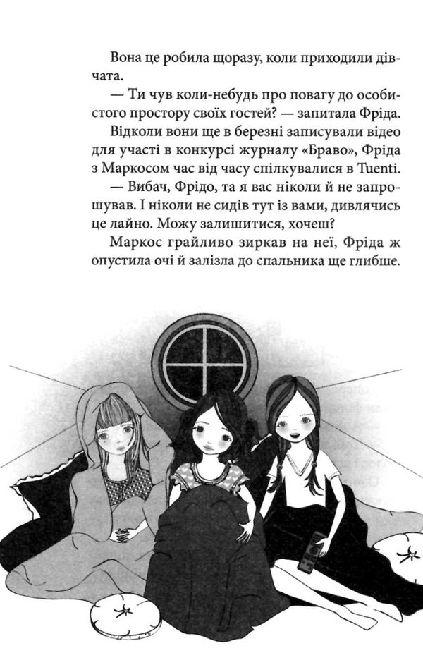 клуб червоних кедів подруги forever книга Ціна (цена) 187.00грн. | придбати  купити (купить) клуб червоних кедів подруги forever книга доставка по Украине, купить книгу, детские игрушки, компакт диски 5