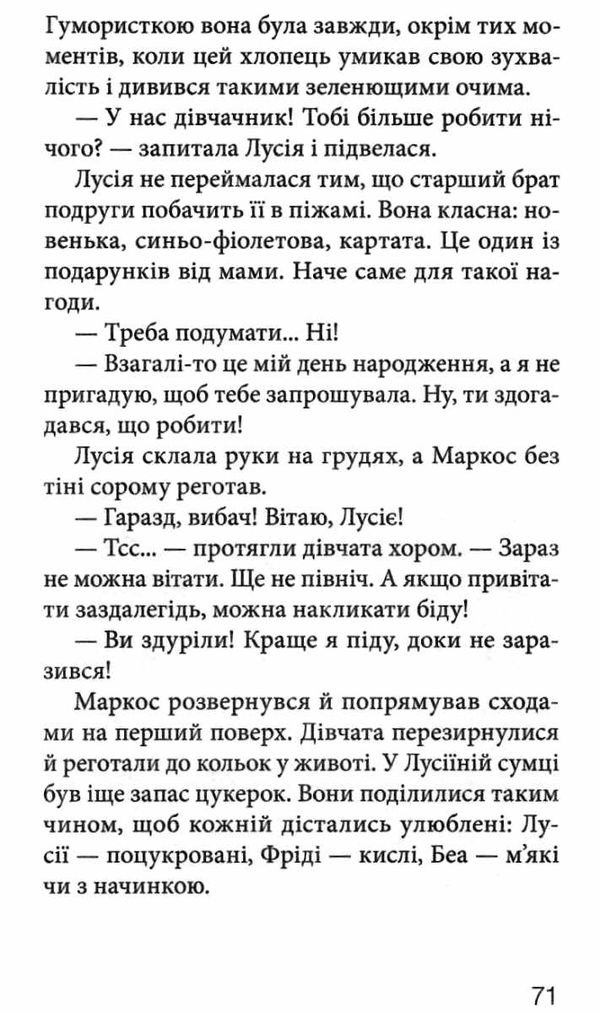 клуб червоних кедів подруги forever книга Ціна (цена) 187.00грн. | придбати  купити (купить) клуб червоних кедів подруги forever книга доставка по Украине, купить книгу, детские игрушки, компакт диски 6