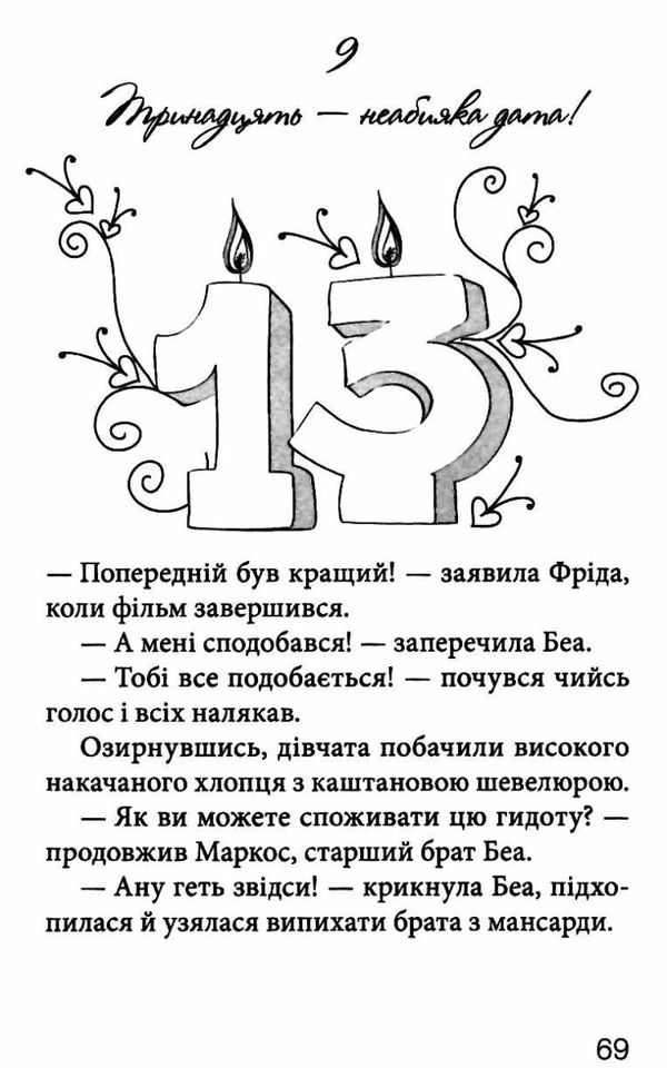 клуб червоних кедів подруги forever книга Ціна (цена) 187.00грн. | придбати  купити (купить) клуб червоних кедів подруги forever книга доставка по Украине, купить книгу, детские игрушки, компакт диски 4