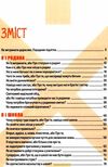 як витримати дорослих і не з'їхати з глузду книга 9789669358691 Ціна (цена) 129.80грн. | придбати  купити (купить) як витримати дорослих і не з'їхати з глузду книга 9789669358691 доставка по Украине, купить книгу, детские игрушки, компакт диски 2