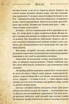 чарівні істоти українського міфу духи природи Ціна (цена) 380.00грн. | придбати  купити (купить) чарівні істоти українського міфу духи природи доставка по Украине, купить книгу, детские игрушки, компакт диски 5