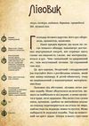 чарівні істоти українського міфу духи природи Ціна (цена) 380.00грн. | придбати  купити (купить) чарівні істоти українського міфу духи природи доставка по Украине, купить книгу, детские игрушки, компакт диски 3