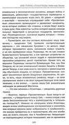 мистерия атлантиды небесная лилия   Ціна (цена) 340.00грн. | придбати  купити (купить) мистерия атлантиды небесная лилия   доставка по Украине, купить книгу, детские игрушки, компакт диски 5