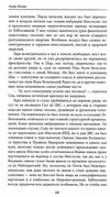 мистерия атлантиды небесная лилия   Ціна (цена) 340.00грн. | придбати  купити (купить) мистерия атлантиды небесная лилия   доставка по Украине, купить книгу, детские игрушки, компакт диски 4