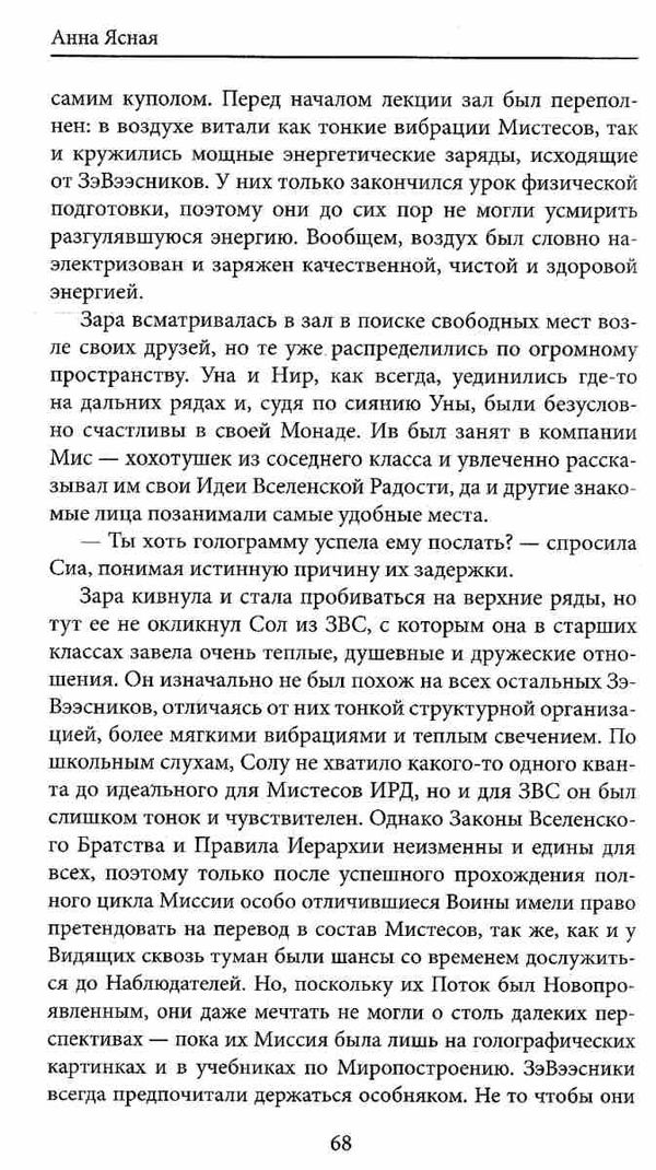 мистерия атлантиды небесная лилия   Ціна (цена) 340.00грн. | придбати  купити (купить) мистерия атлантиды небесная лилия   доставка по Украине, купить книгу, детские игрушки, компакт диски 4