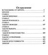 мистерия атлантиды небесная лилия   Ціна (цена) 340.00грн. | придбати  купити (купить) мистерия атлантиды небесная лилия   доставка по Украине, купить книгу, детские игрушки, компакт диски 3