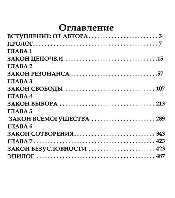 мистерия атлантиды небесная лилия   Ціна (цена) 340.00грн. | придбати  купити (купить) мистерия атлантиды небесная лилия   доставка по Украине, купить книгу, детские игрушки, компакт диски 3