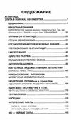 атлантида элита в поисках бессмертия Ціна (цена) 351.00грн. | придбати  купити (купить) атлантида элита в поисках бессмертия доставка по Украине, купить книгу, детские игрушки, компакт диски 3