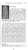 атлантида элита в поисках бессмертия Ціна (цена) 351.00грн. | придбати  купити (купить) атлантида элита в поисках бессмертия доставка по Украине, купить книгу, детские игрушки, компакт диски 7