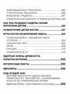 атлантида элита в поисках бессмертия Ціна (цена) 351.00грн. | придбати  купити (купить) атлантида элита в поисках бессмертия доставка по Украине, купить книгу, детские игрушки, компакт диски 5