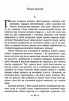 сліпий музикант книга серія класна класика інтегрована обкладинка Ціна (цена) 118.49грн. | придбати  купити (купить) сліпий музикант книга серія класна класика інтегрована обкладинка доставка по Украине, купить книгу, детские игрушки, компакт диски 4