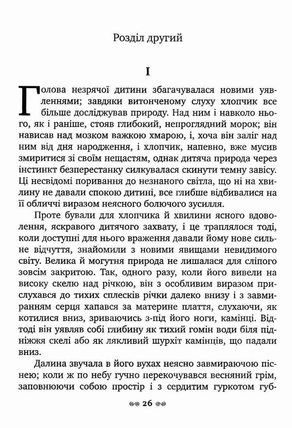 сліпий музикант книга    серія класна класика Ціна (цена) 112.13грн. | придбати  купити (купить) сліпий музикант книга    серія класна класика доставка по Украине, купить книгу, детские игрушки, компакт диски 4