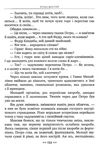 сліпий музикант книга серія класна класика інтегрована обкладинка Ціна (цена) 118.49грн. | придбати  купити (купить) сліпий музикант книга серія класна класика інтегрована обкладинка доставка по Украине, купить книгу, детские игрушки, компакт диски 5