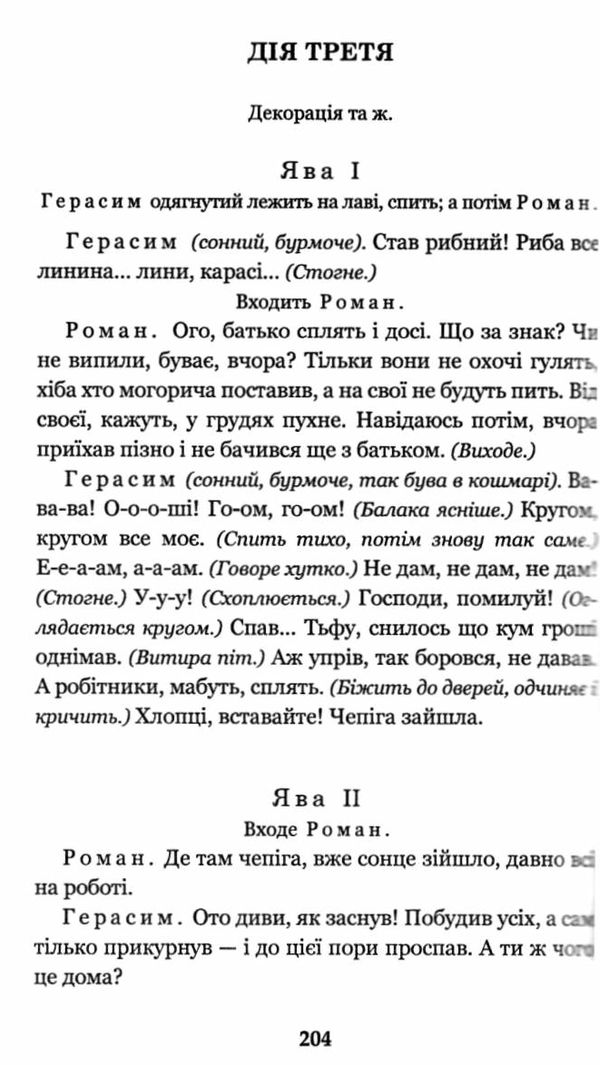 карий мартин боруля. хазяїн. сто тисяч книга Ціна (цена) 100.80грн. | придбати  купити (купить) карий мартин боруля. хазяїн. сто тисяч книга доставка по Украине, купить книгу, детские игрушки, компакт диски 4