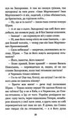 чорна рада Куліш Ціна (цена) 141.70грн. | придбати  купити (купить) чорна рада Куліш доставка по Украине, купить книгу, детские игрушки, компакт диски 2