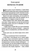 чудесна мандрівка нільса гольгерсона з дикими гусьми книга Ціна (цена) 100.80грн. | придбати  купити (купить) чудесна мандрівка нільса гольгерсона з дикими гусьми книга доставка по Украине, купить книгу, детские игрушки, компакт диски 4