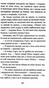 чудесна мандрівка нільса гольгерсона з дикими гусьми книга Ціна (цена) 145.40грн. | придбати  купити (купить) чудесна мандрівка нільса гольгерсона з дикими гусьми книга доставка по Украине, купить книгу, детские игрушки, компакт диски 5
