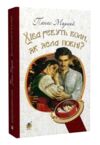 Хіба ревуть воли, як ясла повні? (Богданова шкільна наука) Ціна (цена) 236.10грн. | придбати  купити (купить) Хіба ревуть воли, як ясла повні? (Богданова шкільна наука) доставка по Украине, купить книгу, детские игрушки, компакт диски 0