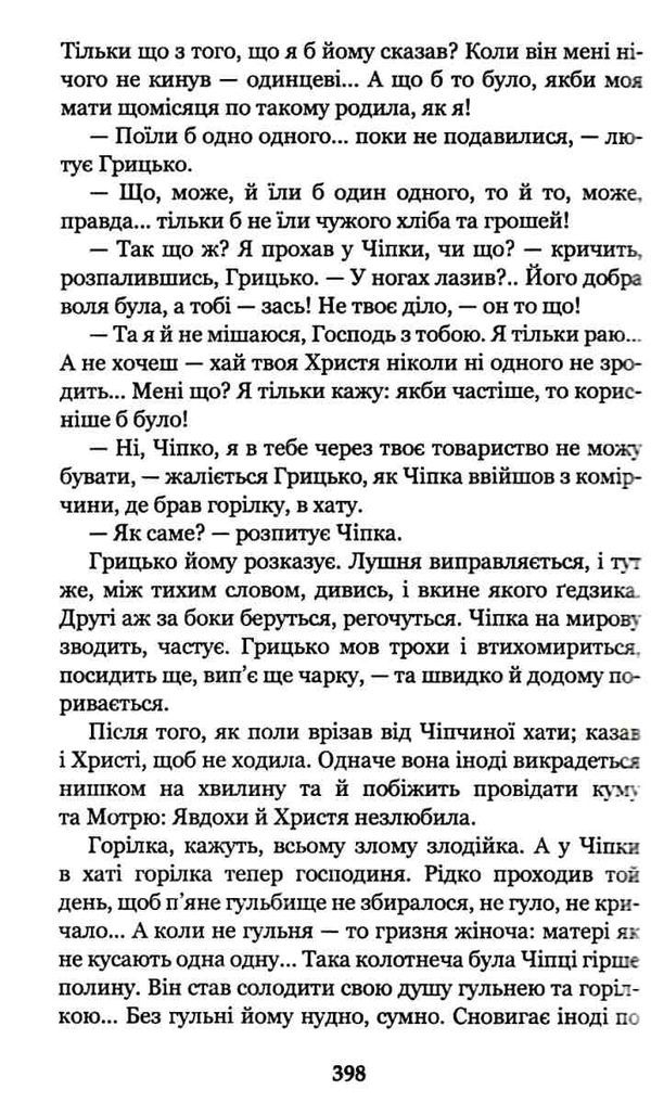 Хіба ревуть воли, як ясла повні? серія богданова шкільна наука Ціна (цена) 167.40грн. | придбати  купити (купить) Хіба ревуть воли, як ясла повні? серія богданова шкільна наука доставка по Украине, купить книгу, детские игрушки, компакт диски 4
