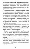 микола джеря книга Ціна (цена) 116.20грн. | придбати  купити (купить) микола джеря книга доставка по Украине, купить книгу, детские игрушки, компакт диски 3