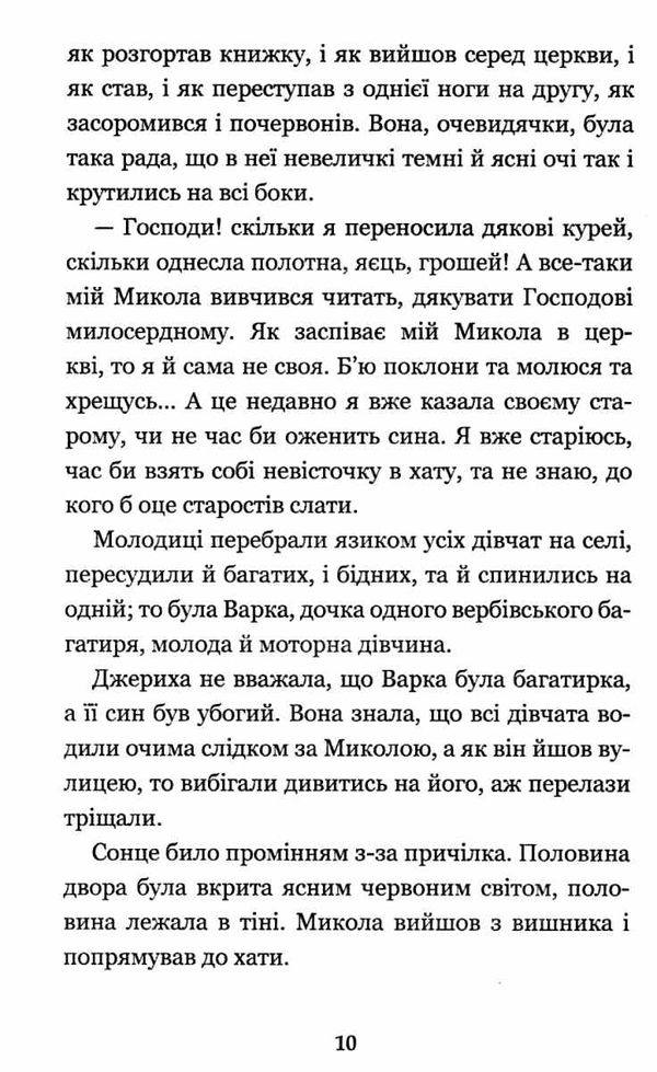 микола джеря книга Ціна (цена) 116.20грн. | придбати  купити (купить) микола джеря книга доставка по Украине, купить книгу, детские игрушки, компакт диски 3