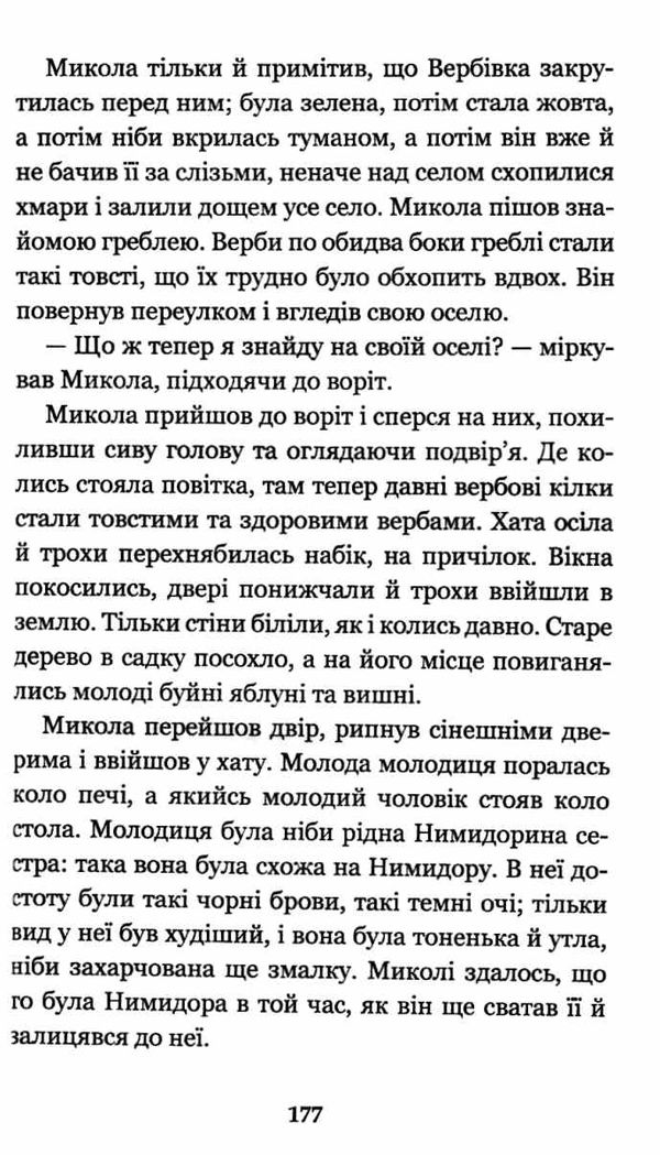 микола джеря книга Ціна (цена) 116.20грн. | придбати  купити (купить) микола джеря книга доставка по Украине, купить книгу, детские игрушки, компакт диски 4