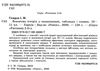 всесвітня історія 10-11 клас рятівник 2.0 у визначеннях, таблицях і схемах книга купити цін Уточнюйте кількість Уточнюйт Ціна (цена) 50.75грн. | придбати  купити (купить) всесвітня історія 10-11 клас рятівник 2.0 у визначеннях, таблицях і схемах книга купити цін Уточнюйте кількість Уточнюйт доставка по Украине, купить книгу, детские игрушки, компакт диски 2