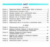 всесвітня історія 10-11 клас рятівник 2.0 у визначеннях, таблицях і схемах книга купити цін Ціна (цена) 55.99грн. | придбати  купити (купить) всесвітня історія 10-11 клас рятівник 2.0 у визначеннях, таблицях і схемах книга купити цін доставка по Украине, купить книгу, детские игрушки, компакт диски 3