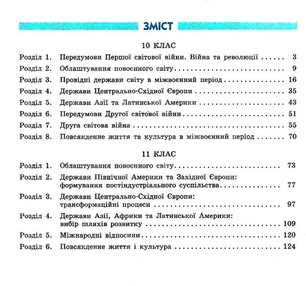 всесвітня історія 10-11 клас рятівник 2.0 у визначеннях, таблицях і схемах книга купити цін  Уточнюйте  строки доставки  Ціна (цена) 44.30грн. | придбати  купити (купить) всесвітня історія 10-11 клас рятівник 2.0 у визначеннях, таблицях і схемах книга купити цін  Уточнюйте  строки доставки  доставка по Украине, купить книгу, детские игрушки, компакт диски 3