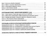 пелагейченко трудове навчання 7 клас проектна діяльність мій конспект    ов Ціна (цена) 74.40грн. | придбати  купити (купить) пелагейченко трудове навчання 7 клас проектна діяльність мій конспект    ов доставка по Украине, купить книгу, детские игрушки, компакт диски 5