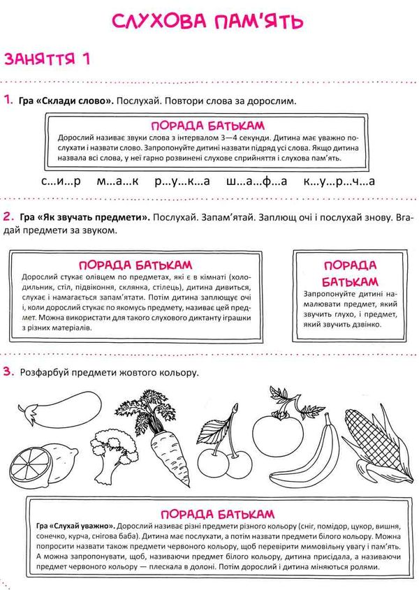 скоро до школи експрес курс книга Ціна (цена) 109.00грн. | придбати  купити (купить) скоро до школи експрес курс книга доставка по Украине, купить книгу, детские игрушки, компакт диски 3