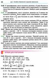 алгебра 7 клас посібник для класів з поглибленим вивченням математики за новою програмою Ціна (цена) 295.20грн. | придбати  купити (купить) алгебра 7 клас посібник для класів з поглибленим вивченням математики за новою програмою доставка по Украине, купить книгу, детские игрушки, компакт диски 7