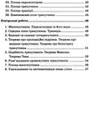 геометрія 8 клас самостійні та контрольні роботи поглиблене вивчення Мерзляк Ціна (цена) 73.80грн. | придбати  купити (купить) геометрія 8 клас самостійні та контрольні роботи поглиблене вивчення Мерзляк доставка по Украине, купить книгу, детские игрушки, компакт диски 4