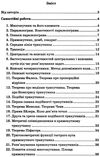 геометрія 8 клас самостійні та контрольні роботи поглиблене вивчення Мерзляк Ціна (цена) 73.80грн. | придбати  купити (купить) геометрія 8 клас самостійні та контрольні роботи поглиблене вивчення Мерзляк доставка по Украине, купить книгу, детские игрушки, компакт диски 3