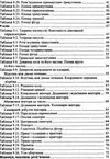 геометрія 7-9 класи задачі і вправи на готових кресленнях Ціна (цена) 44.30грн. | придбати  купити (купить) геометрія 7-9 класи задачі і вправи на готових кресленнях доставка по Украине, купить книгу, детские игрушки, компакт диски 4