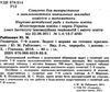 геометрія 7-9 класи задачі і вправи на готових кресленнях Ціна (цена) 44.30грн. | придбати  купити (купить) геометрія 7-9 класи задачі і вправи на готових кресленнях доставка по Украине, купить книгу, детские игрушки, компакт диски 2