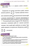 математика 6 клас підручник  Тарасенкова Ціна (цена) 315.00грн. | придбати  купити (купить) математика 6 клас підручник  Тарасенкова доставка по Украине, купить книгу, детские игрушки, компакт диски 5