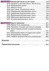 математика 6 клас підручник  Тарасенкова Ціна (цена) 315.00грн. | придбати  купити (купить) математика 6 клас підручник  Тарасенкова доставка по Украине, купить книгу, детские игрушки, компакт диски 3