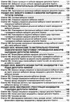 кодекс виборчий україни Ціна (цена) 63.50грн. | придбати  купити (купить) кодекс виборчий україни доставка по Украине, купить книгу, детские игрушки, компакт диски 8