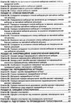 кодекс виборчий україни Ціна (цена) 63.50грн. | придбати  купити (купить) кодекс виборчий україни доставка по Украине, купить книгу, детские игрушки, компакт диски 4