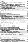 кодекс виборчий україни Ціна (цена) 63.50грн. | придбати  купити (купить) кодекс виборчий україни доставка по Украине, купить книгу, детские игрушки, компакт диски 5