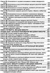 кодекс виборчий україни Ціна (цена) 63.50грн. | придбати  купити (купить) кодекс виборчий україни доставка по Украине, купить книгу, детские игрушки, компакт диски 10