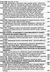 кодекс виборчий україни Ціна (цена) 63.50грн. | придбати  купити (купить) кодекс виборчий україни доставка по Украине, купить книгу, детские игрушки, компакт диски 12