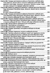 кодекс виборчий україни Ціна (цена) 63.50грн. | придбати  купити (купить) кодекс виборчий україни доставка по Украине, купить книгу, детские игрушки, компакт диски 13