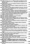 кодекс виборчий україни Ціна (цена) 63.50грн. | придбати  купити (купить) кодекс виборчий україни доставка по Украине, купить книгу, детские игрушки, компакт диски 14