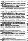 кодекс виборчий україни Ціна (цена) 63.50грн. | придбати  купити (купить) кодекс виборчий україни доставка по Украине, купить книгу, детские игрушки, компакт диски 9