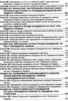 кодекс виборчий україни Ціна (цена) 63.50грн. | придбати  купити (купить) кодекс виборчий україни доставка по Украине, купить книгу, детские игрушки, компакт диски 6